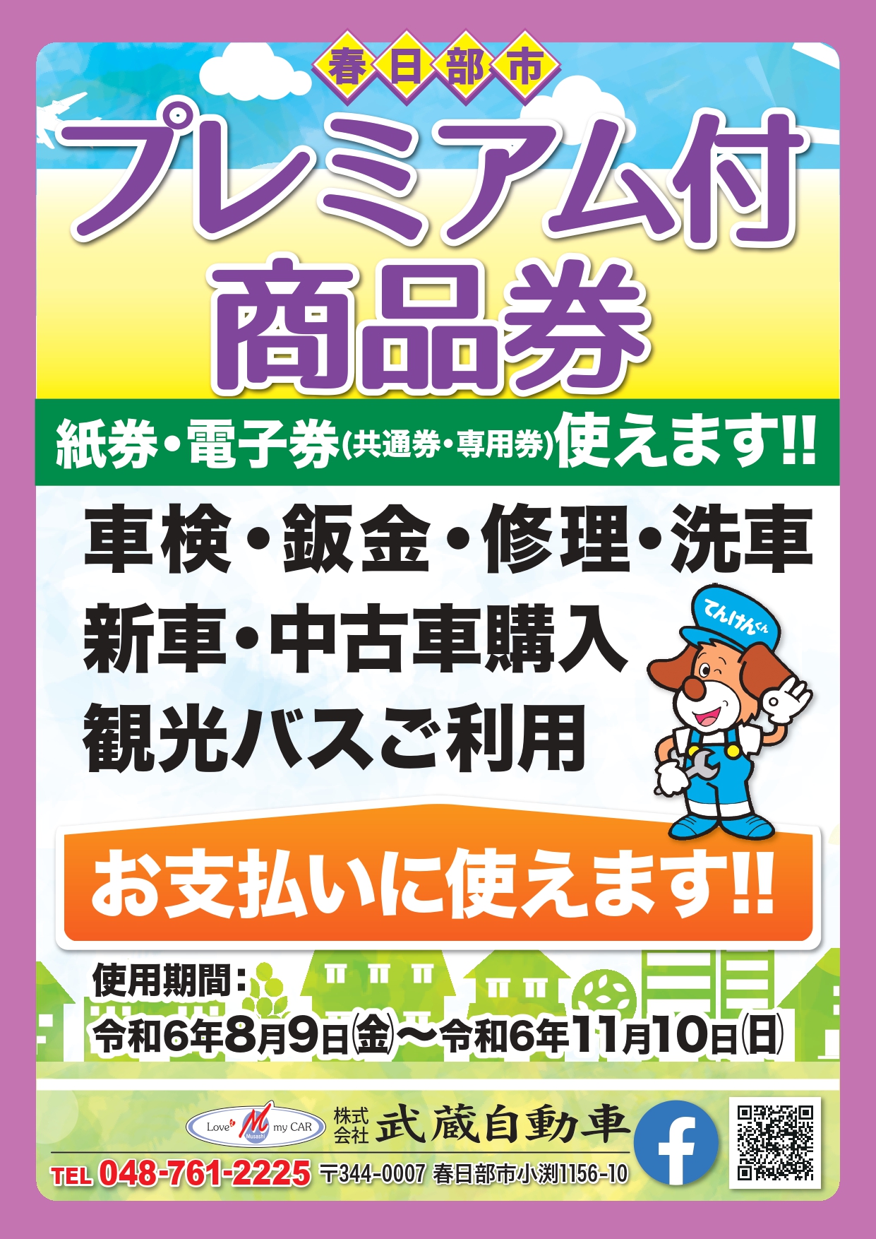 小春日和 入館券 2枚 2025/1/31まで利用可能 ながく