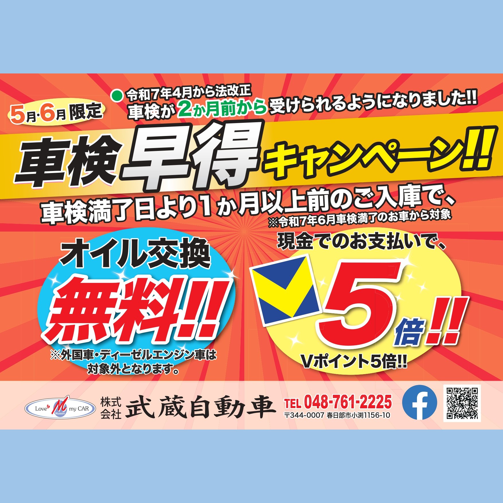 車検R5年10月まで【引取限定】走行6.3万km　整備済み　絶好調エンジン 2505camp.jpg